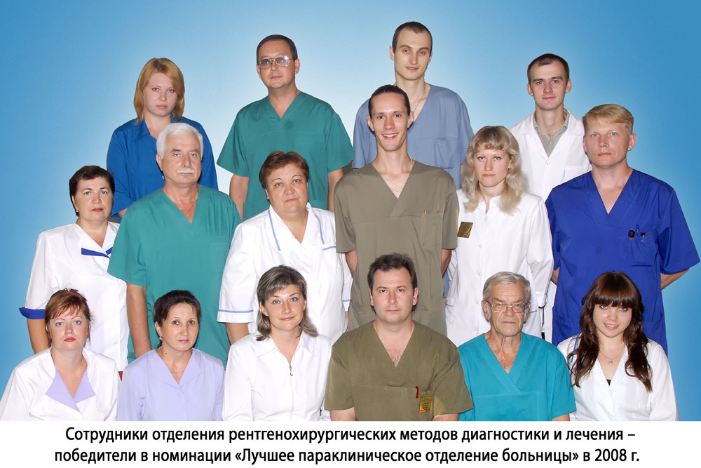 Врачи нижегородской больницы